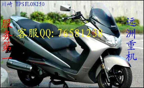 出售进口川崎 EPSILON250 摩托车  特价：￥3200元