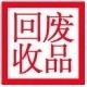 佛山废品回收上门服务佛山废品回收上门服务叶先生13536618277